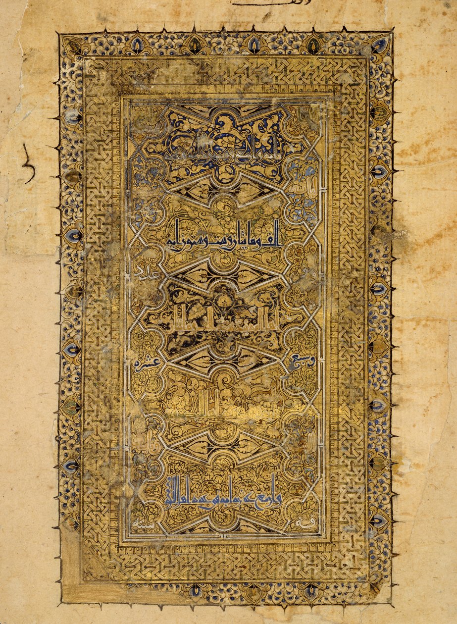 Fólio de um Manuscrito do Alcorão, datado de A.H. 531 A.D. 1137. de Muhammad al Zanjani