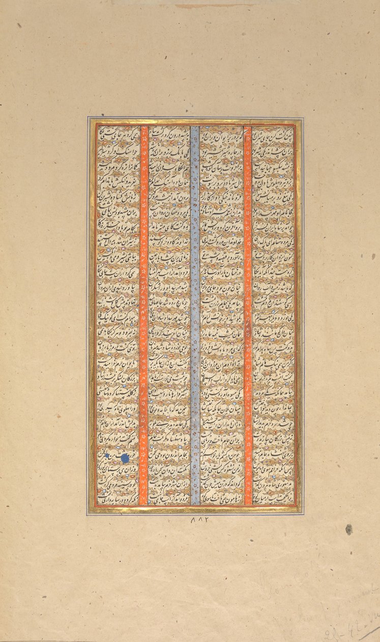 Página de caligrafia de um Shahnama Book of Kings, 1562-83. de Muhammad ibn Taj al Din Haidar