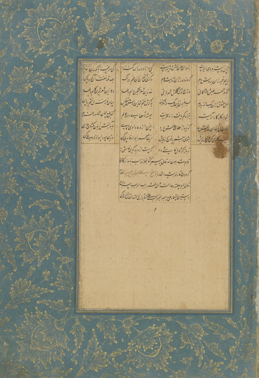 Colofão de Yusuf u Zulaykha de uma Haft awrang (Sete Tronos) por Jami (m. 1492) Mashad, Khurasan, Irã, dinastia Safávida, 1557 (tinta, aquarela opaca e ouro sobre papel) de Muhhib Ali