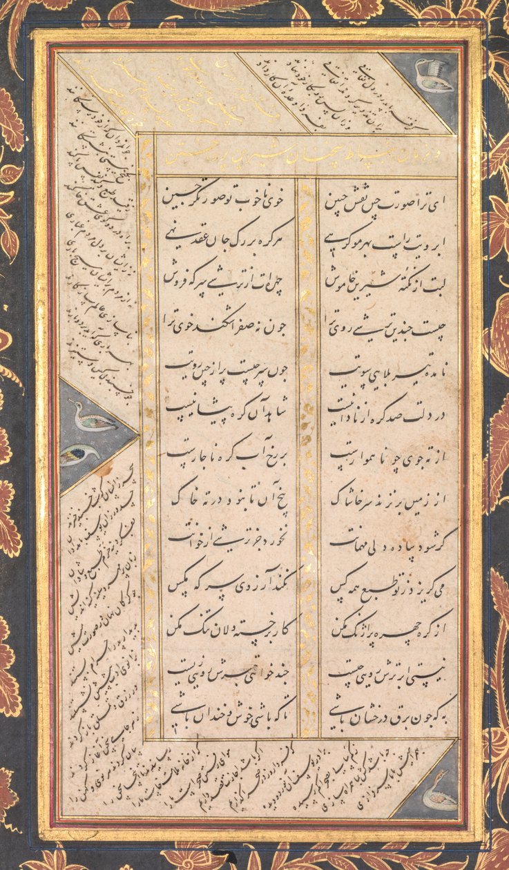 Folio B: Folio dos "Cinco Tesouros" (Panj Ganj) de Jami (reto) de Mushfiq