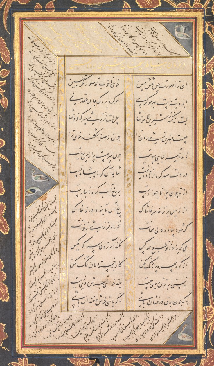 Fólio B: Fólio dos Cinco Tesouros Panj Ganj de Jami recto, 1520-1607. de Mushfiq