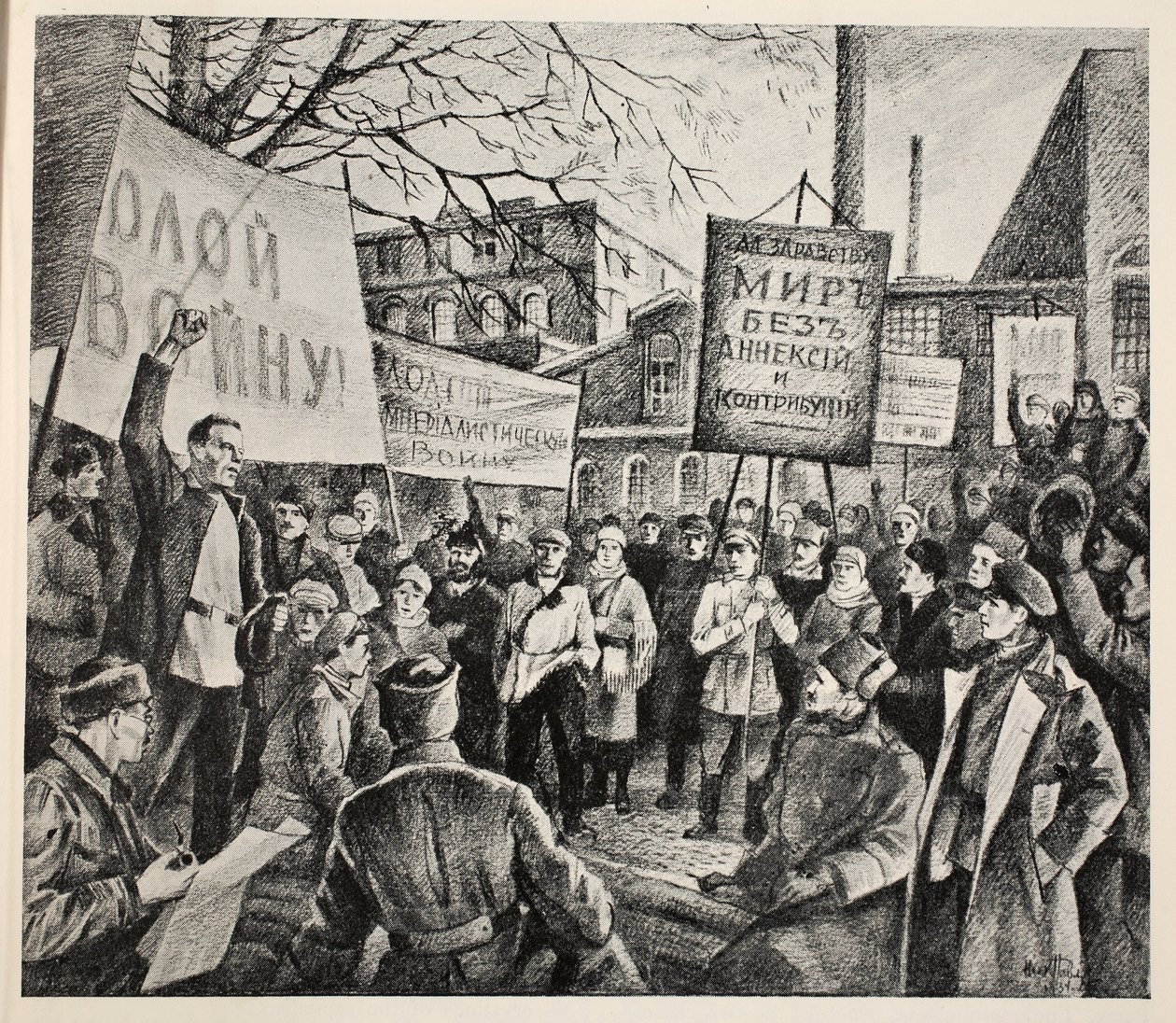 Demonstração dos trabalhadores em Petrogrado, abril de 1917 de N. Pavlov