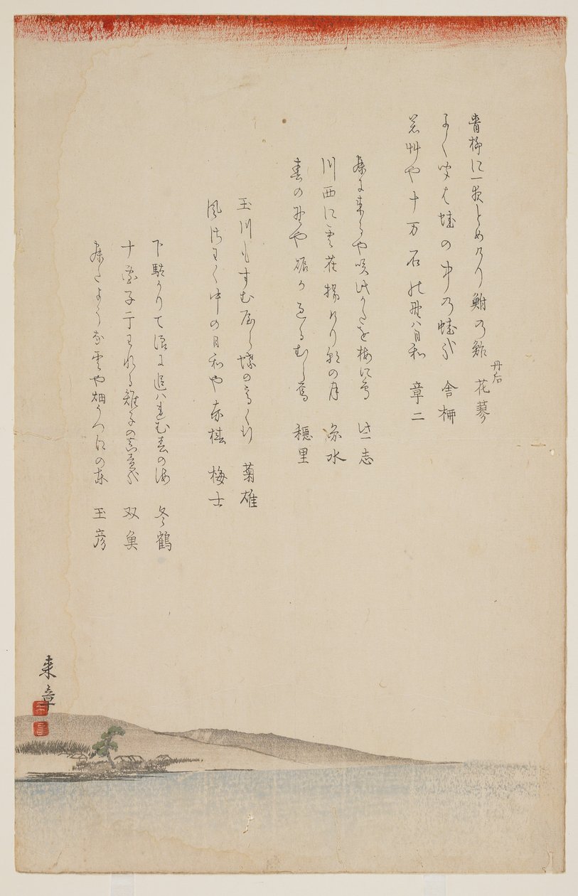 Paisagem de praia, c.1830-44 (impressão de woodblock de cor) de Nakajima Raish