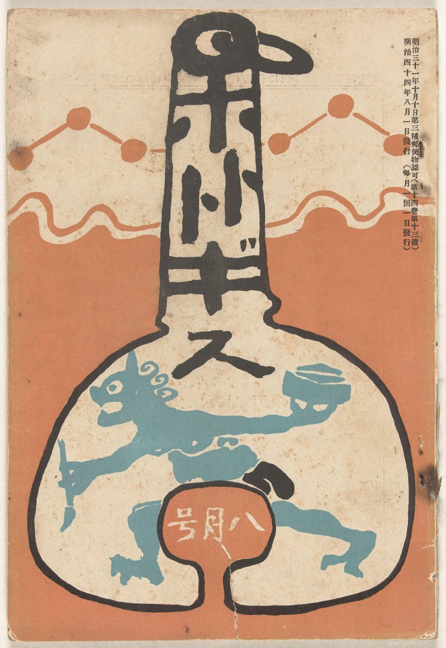 Augustus 1911
Hototogisu (título sobre o objecto) de Nakamura Fusetsu