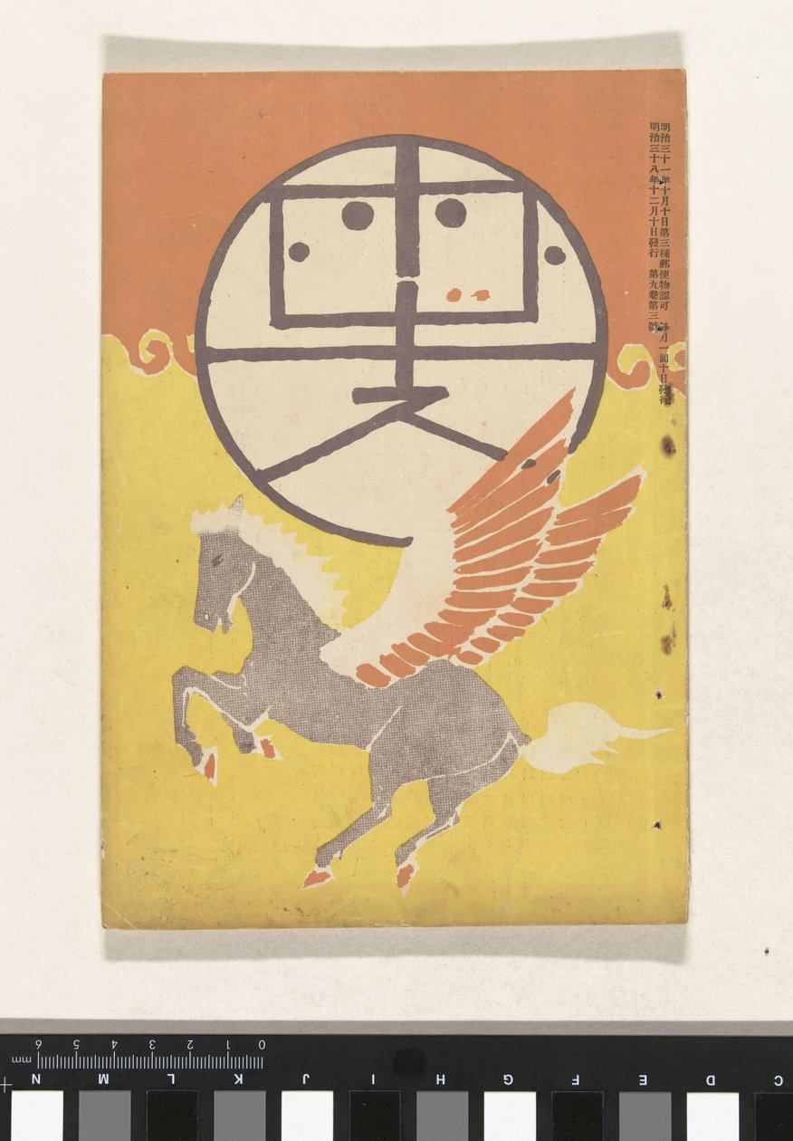 Dezembro de 1905
Hototogisu (título sobre o objecto) de Nakamura Fusetsu
