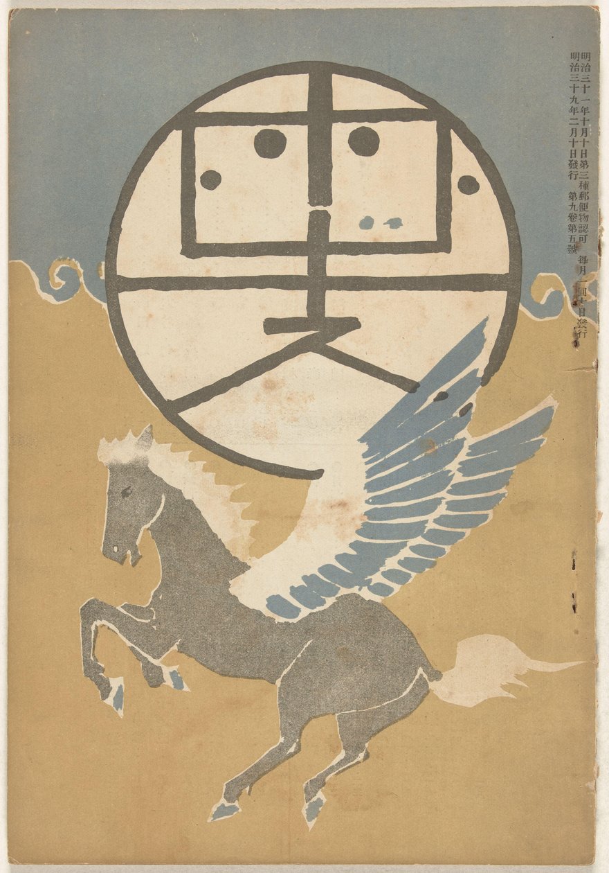 Fevereiro de 1906
Hototogisu (título sobre o objecto) de Nakamura Fusetsu