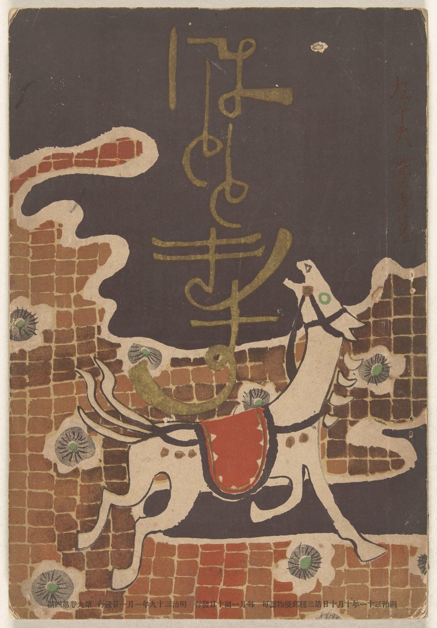 Janeiro de 1906
Hototogisu (título sobre o objecto) de Nakamura Fusetsu