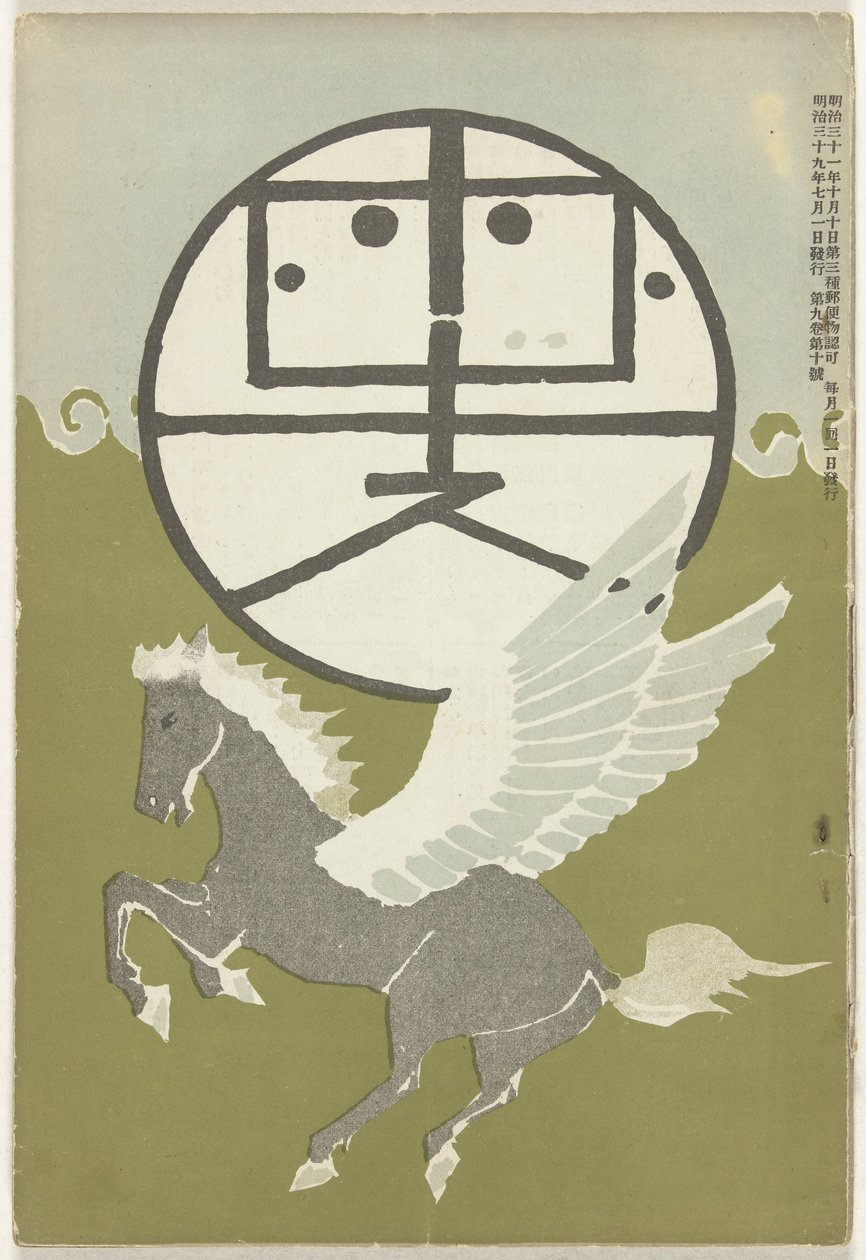Julho de 1906
Hototogisu (título sobre o objecto) de Nakamura Fusetsu