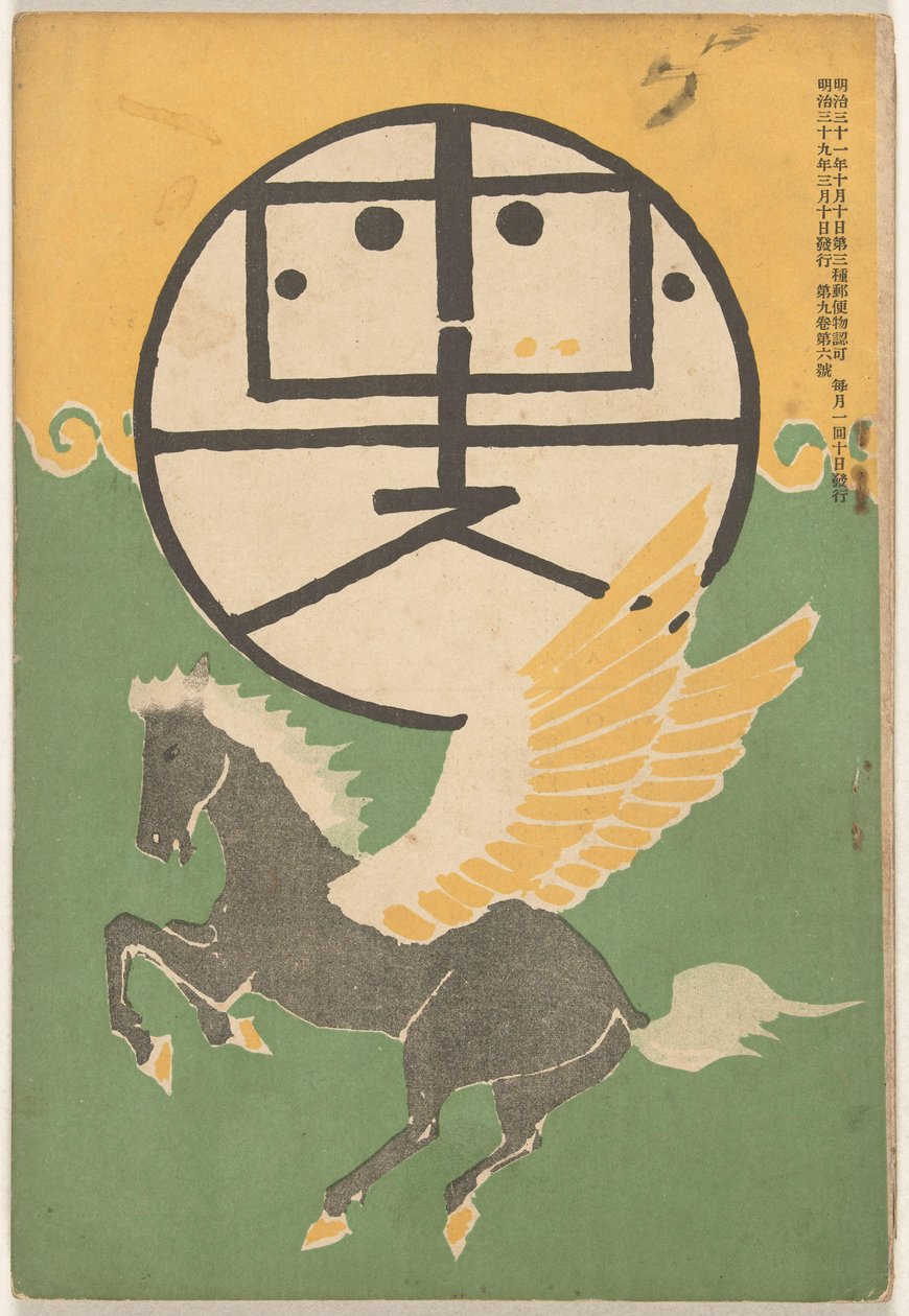 Março de 1906
Hototogisu (título sobre o objecto) de Nakamura Fusetsu