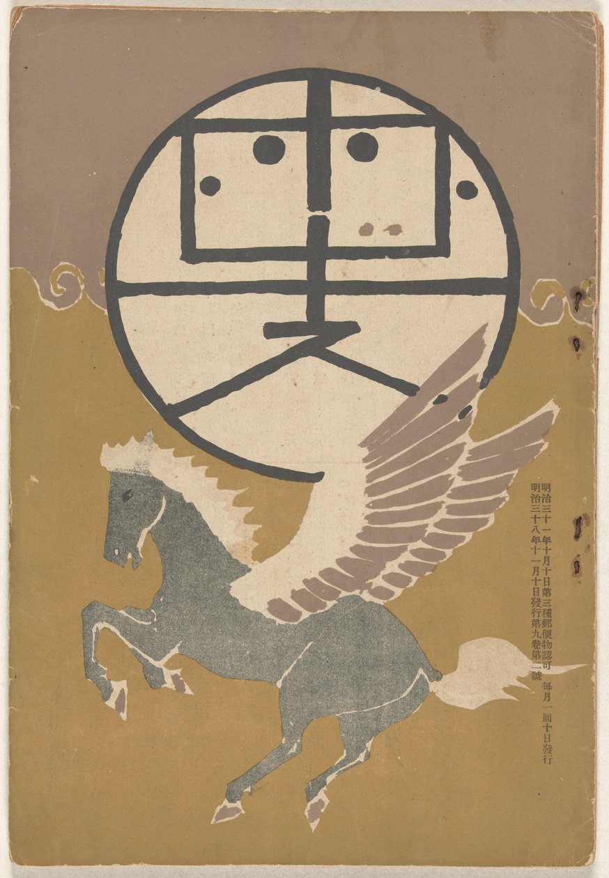 novembro de 1905 Hototogisu (título no objeto) de Nakamura Fusetsu