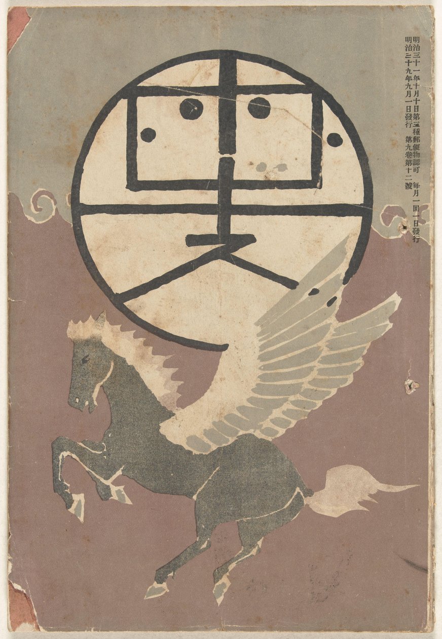 Setembro de 1906
Hototogisu (título sobre o objecto) de Nakamura Fusetsu