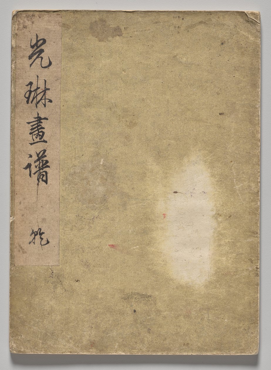 O livro ilustrado de Kōrin (Volume 2) de Nakamura Hochu