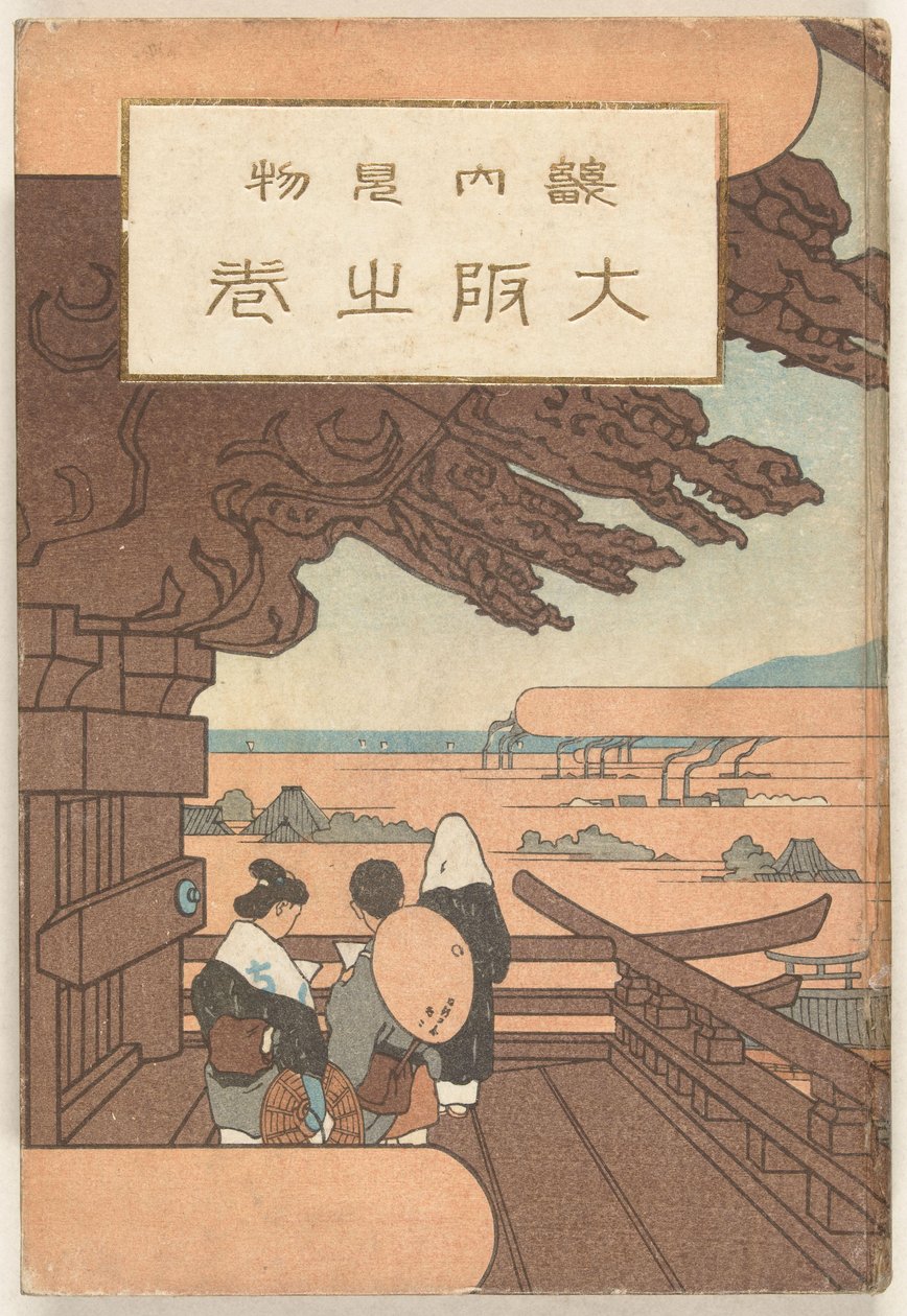 A parte de Osaka Osaka no maki (título no objeto) de Nakazawa Hiromitsu