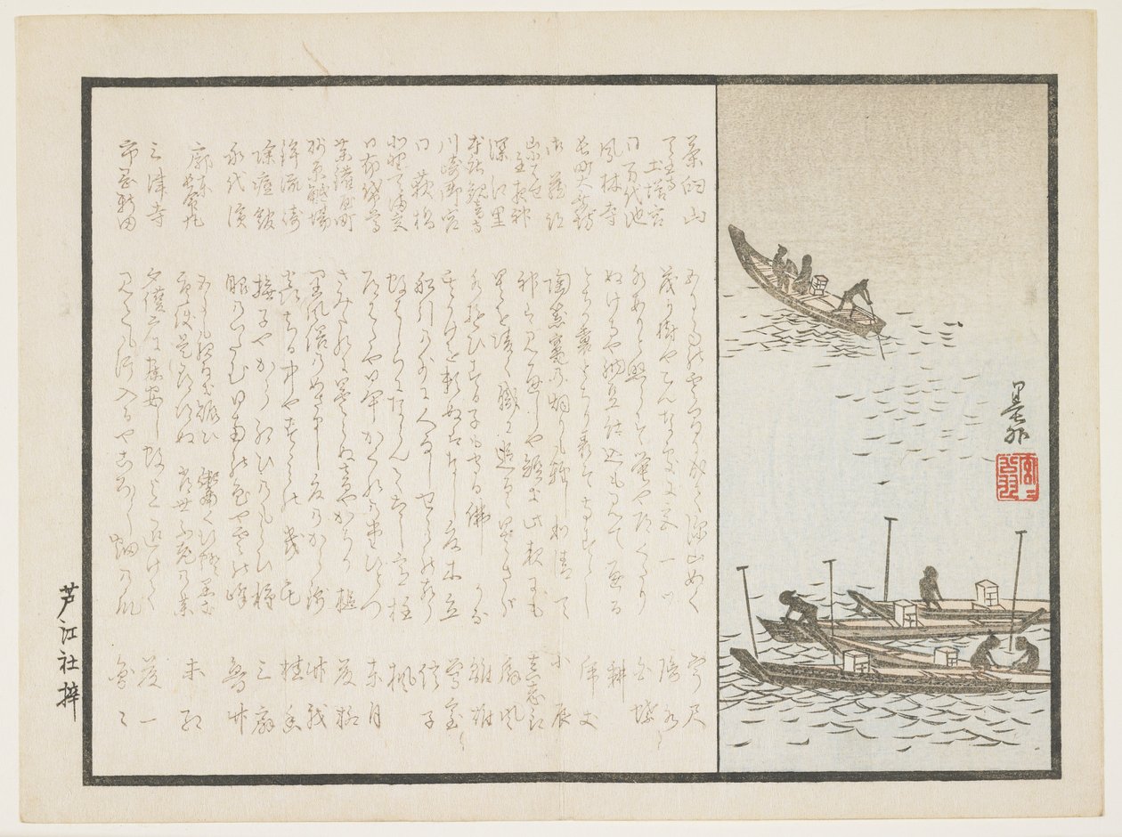 Barcos de pesca, c.1860 (impressão de woodblock de cor) de Nasure Bokugai