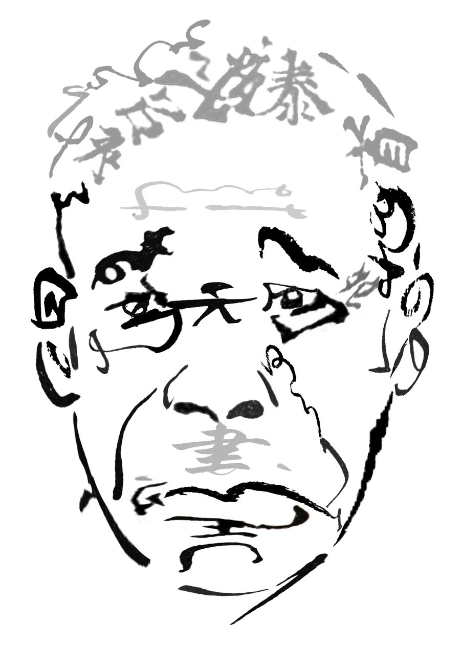 Takashi Shimura, 2023 (digital) de Neale Osborne