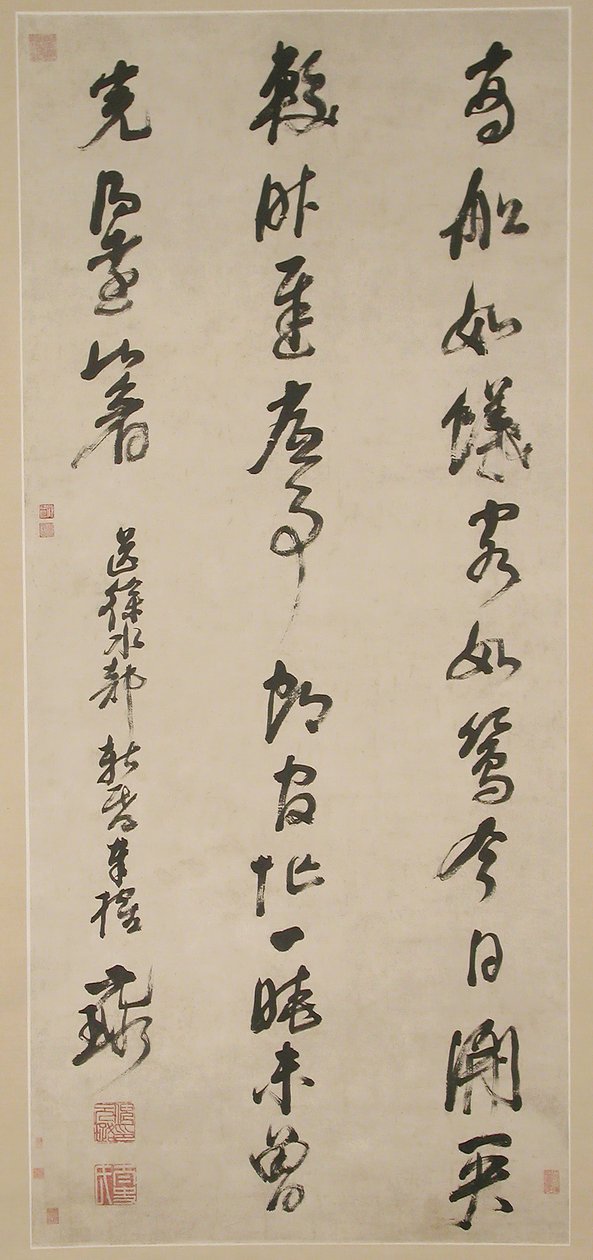 Caligrafia. de Ni Yuanlu