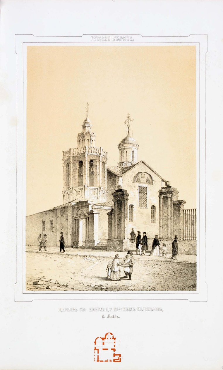 Igreja de São Nicolau, o milagreiro Red Jingle em Moscou, 1847-1848 de Nikolai Alexandrovich Martynov