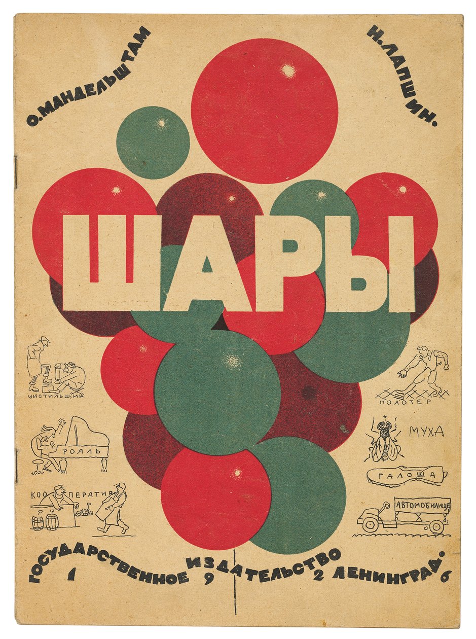Capa de &39;Shary&39; (Balões), de Osip Emilevich Mandeshtam de Nikolai Fedorovich Lapshin