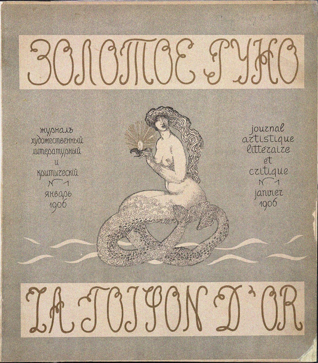 Capa da revista Zolotoe Runo The Golden Fleece No 1 de Nikolai Petrovich Feofilaktov