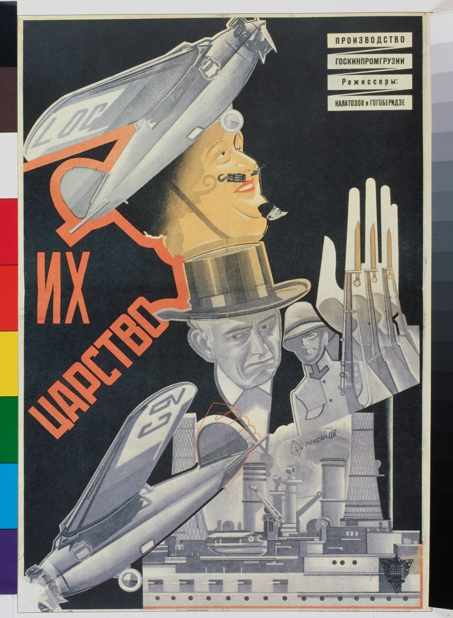 Cartaz do filme O seu império de Nikolai Petrovich Prusakov