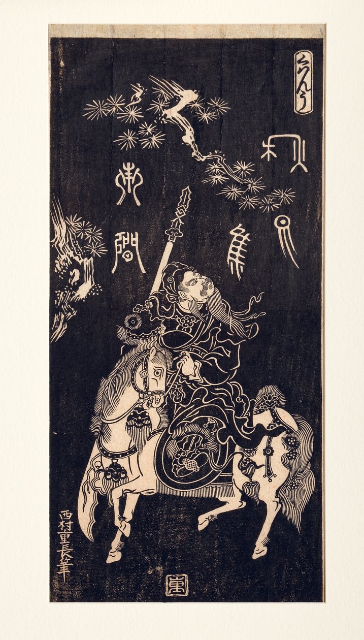 O general chinês Guan Yu a cavalo, 1740-50 (xilogravura) de Nishimura Shigenaga