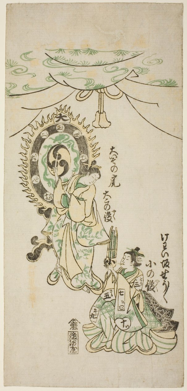 Oiso no Tora and Shosho Playing Instruments de Nishimura Shigenaga