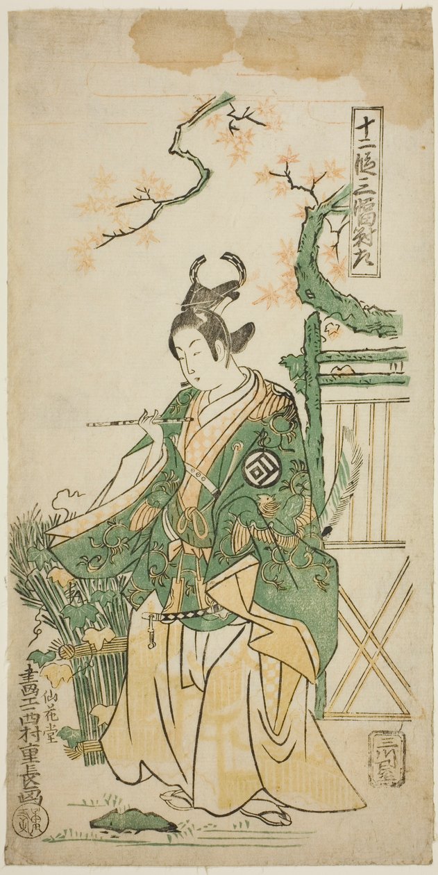 O ator Sanogawa Ichimatsu I como Ushiwakamaru na peça "Kiichi Hogen Shinanguruma", apresentada no Teatro Morita no décimo primeiro mês de 1754 de Nishimura Shigenaga