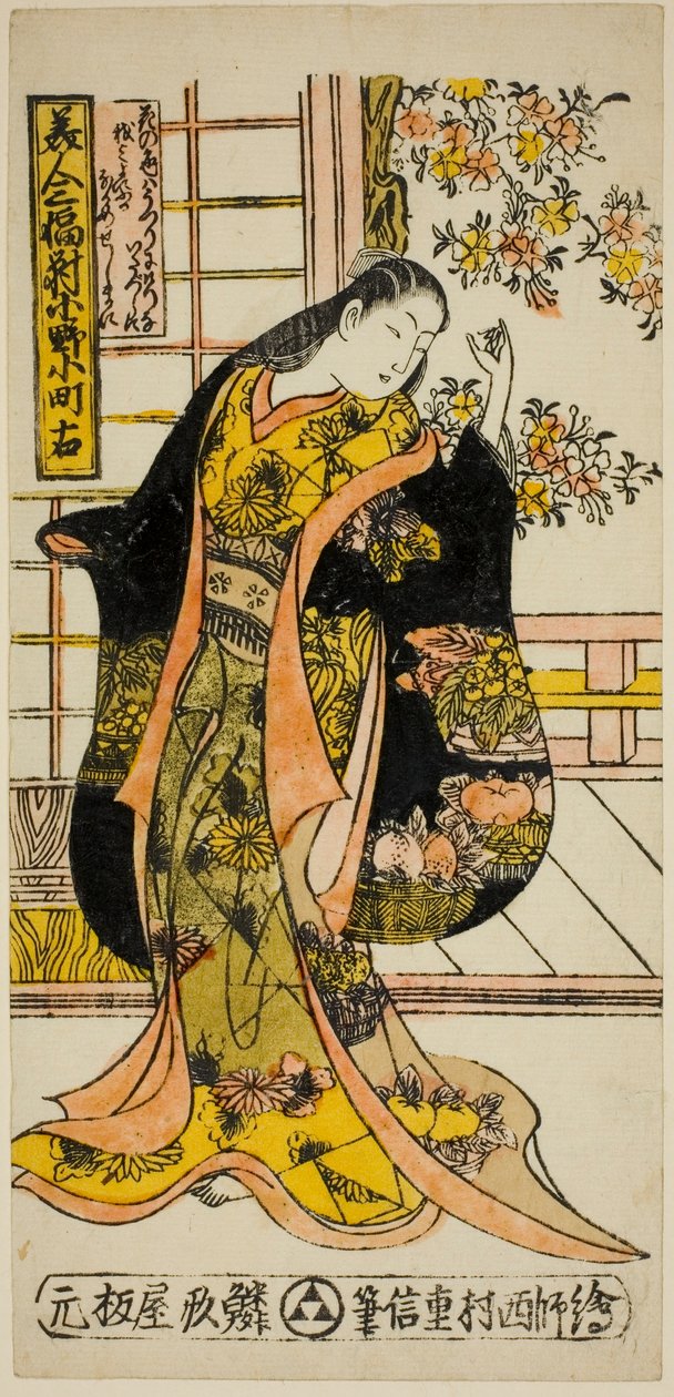 Ono no Komachi, de Acet of Thre Beautiers (bela trigêmea) de Nishimura Shigenobu