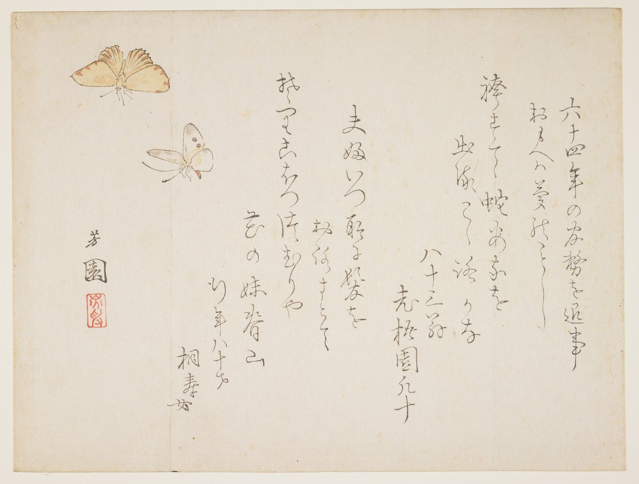 (Borboletas) de Nishiyama Hoen