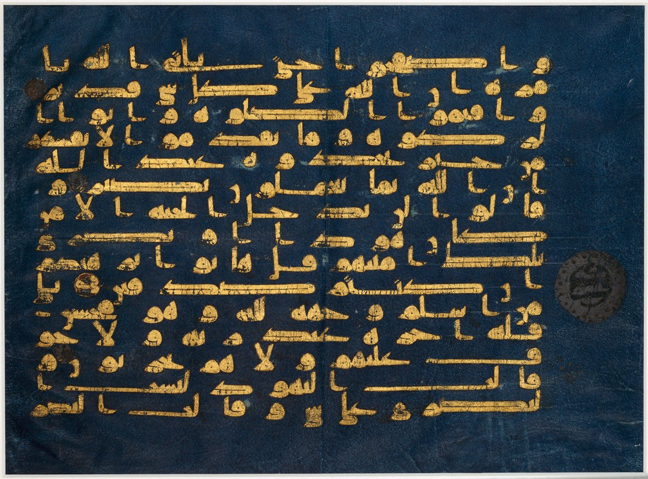 Fólio do "Alcorão Azul" disperso, século IX
(Ouro e prata sobre pergaminho de pele de animal tingido de índigo)
pele de animal tingida de índigo) de North African School