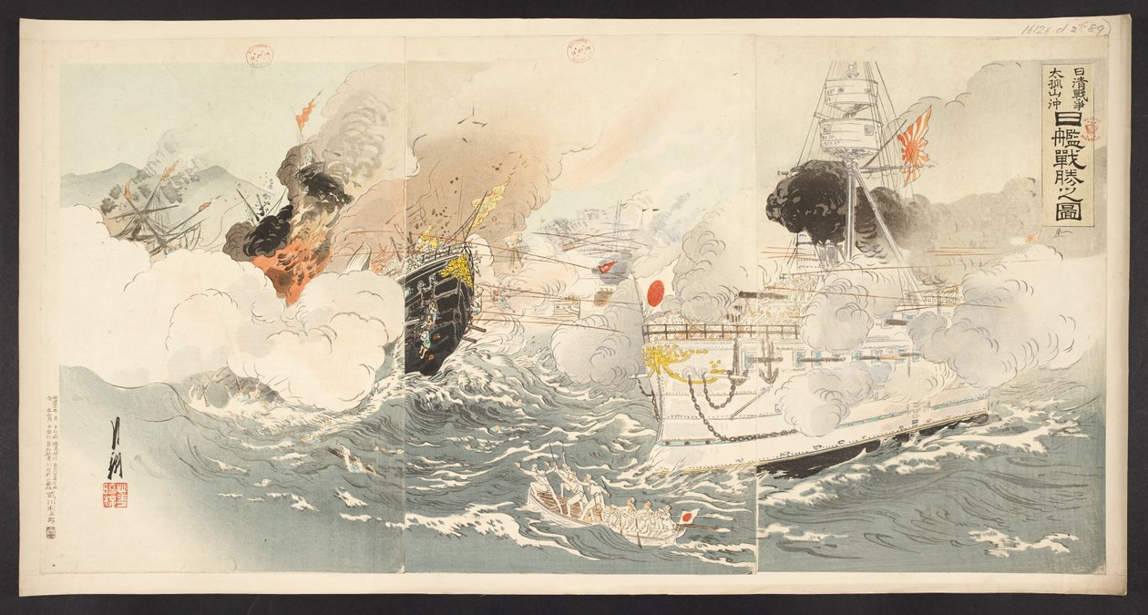 Um navio de guerra japonês é vitorioso na batalha ao largo da montanha Dagu durante a Guerra Sino-Japonesa, de 