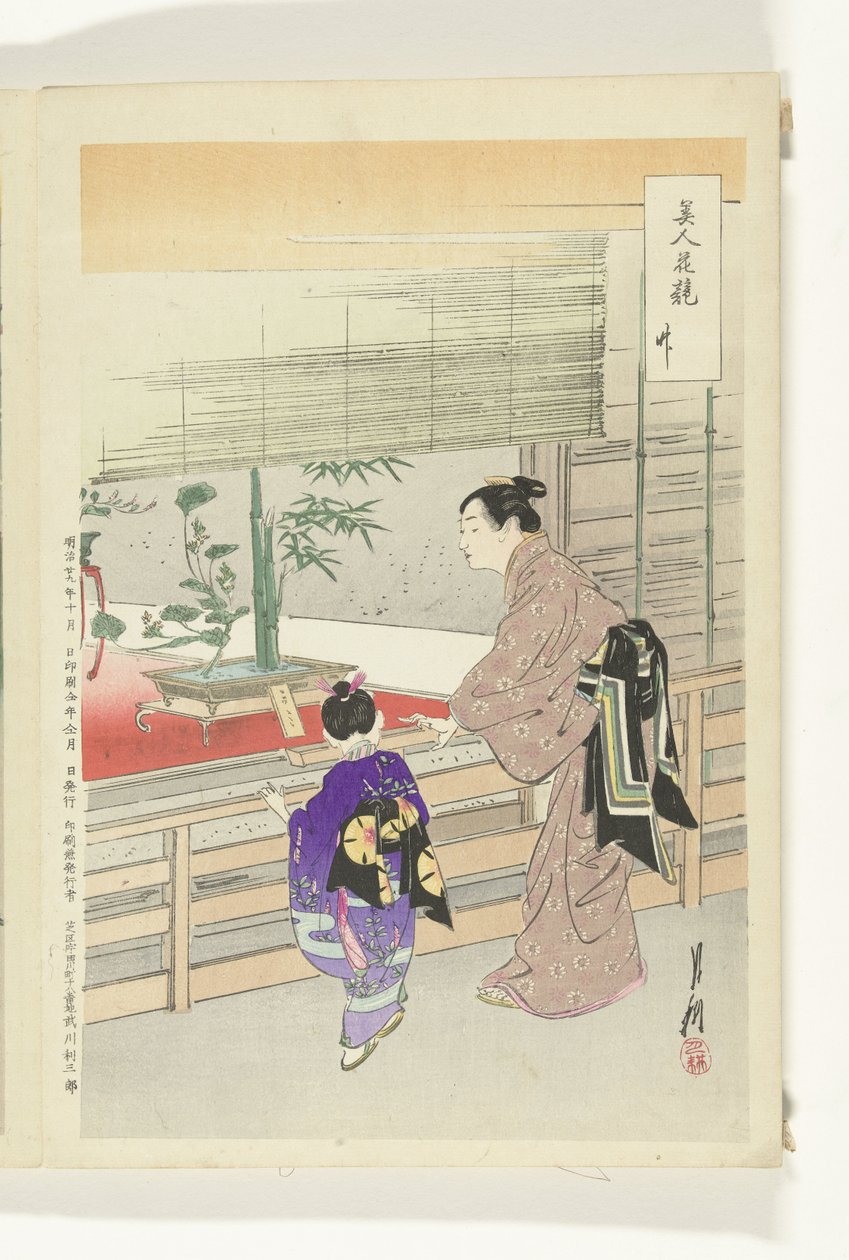 Exposição Ikebana
Comparações entre belezas e flores (título da série)
Bijin hana kurabe (título da série sobre o objecto) de Ogata Gekko