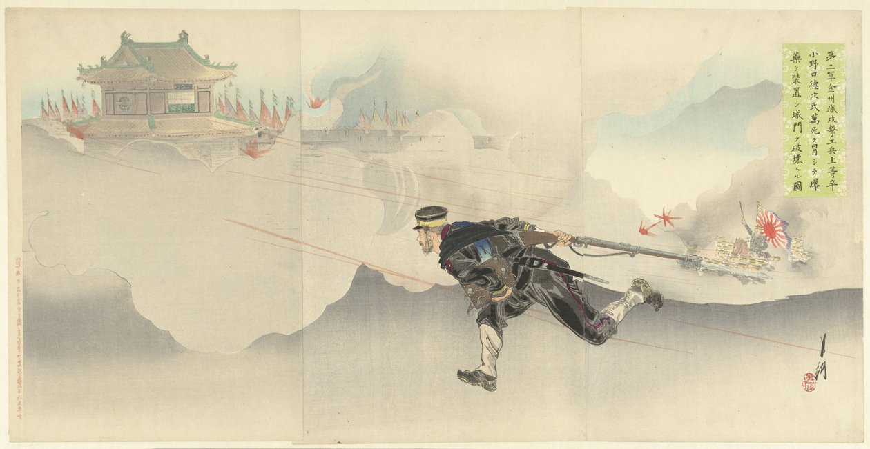 Onoguchi, de dood trotserend, om de poort van het vijandelijke fort op te blazen. (título no objeto) de Ogata Gekko