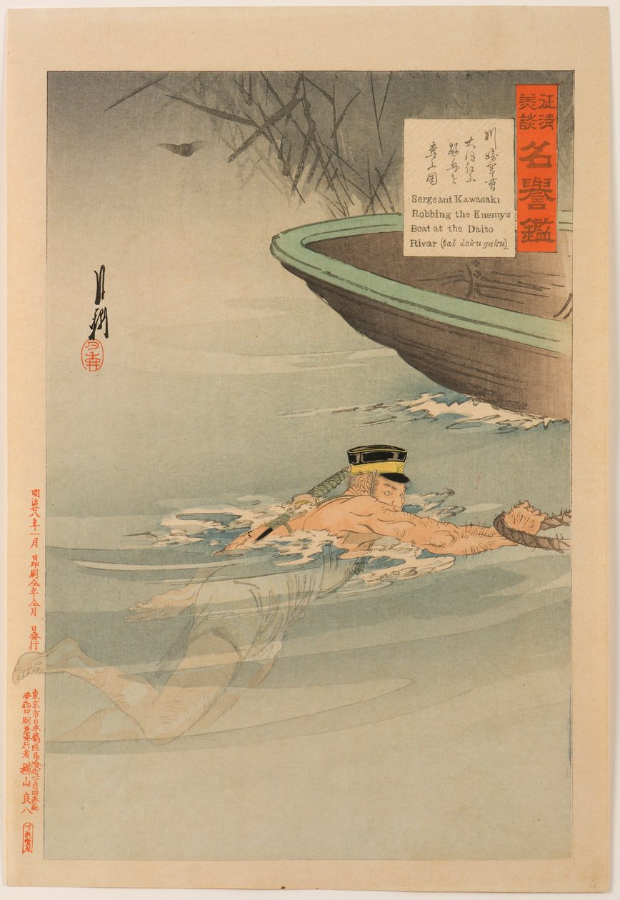 Histórias emocionantes da campanha contra a China e o espelho de honra: o sargento Kawasaki roubando o barco do inimigo no rio Daedong de Ogata Gekko
