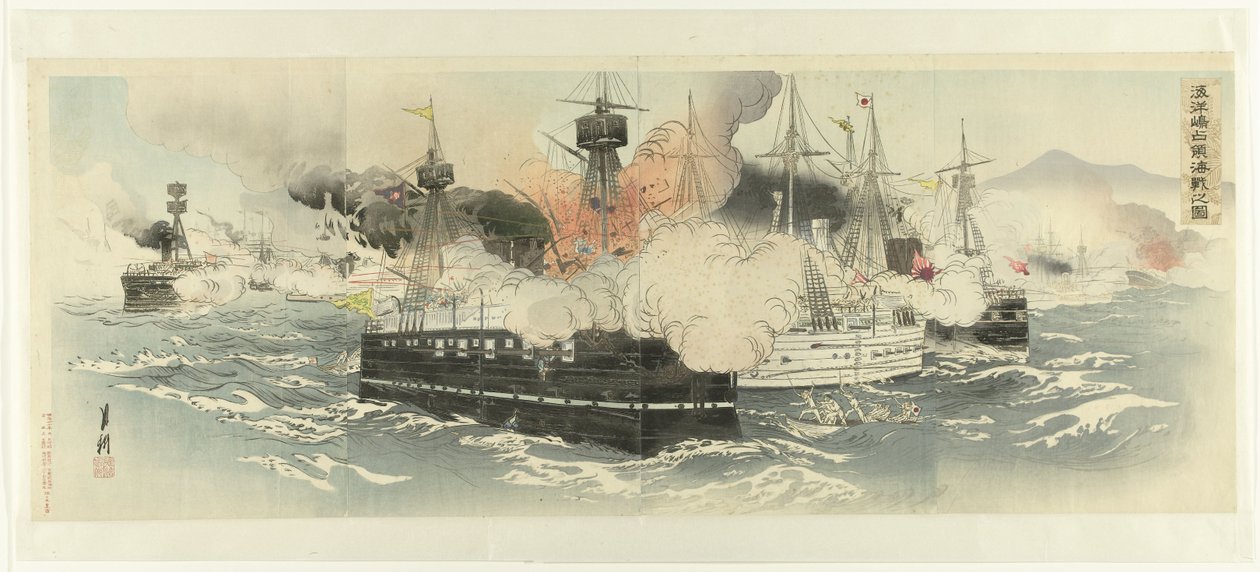 A Batalha Naval e Captura da Ilha de Haiyang de Ogata Gekko