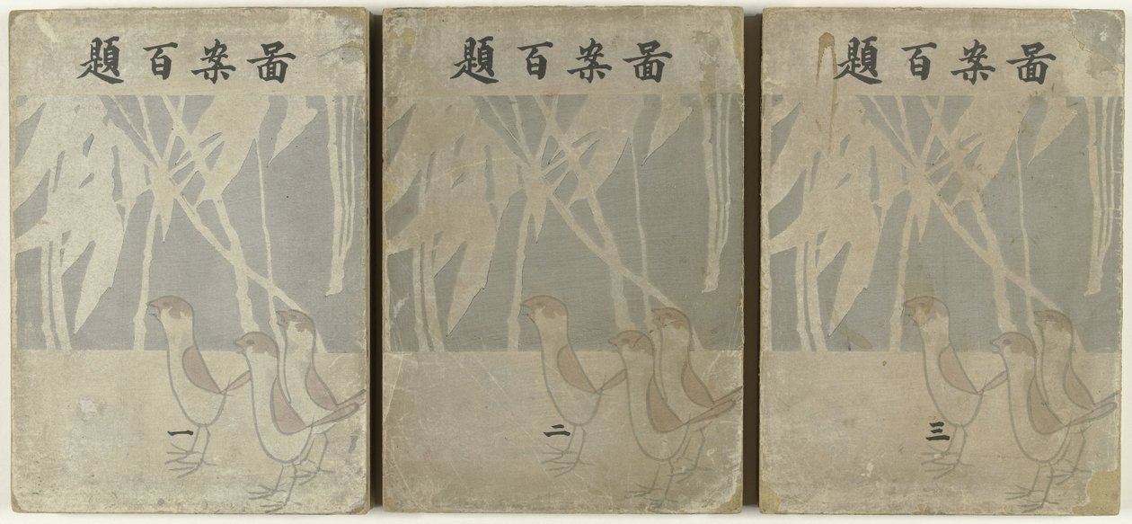 Uma centena de desenhos
Zuan hyakudai (título sobre o objecto) de Ogino Issui