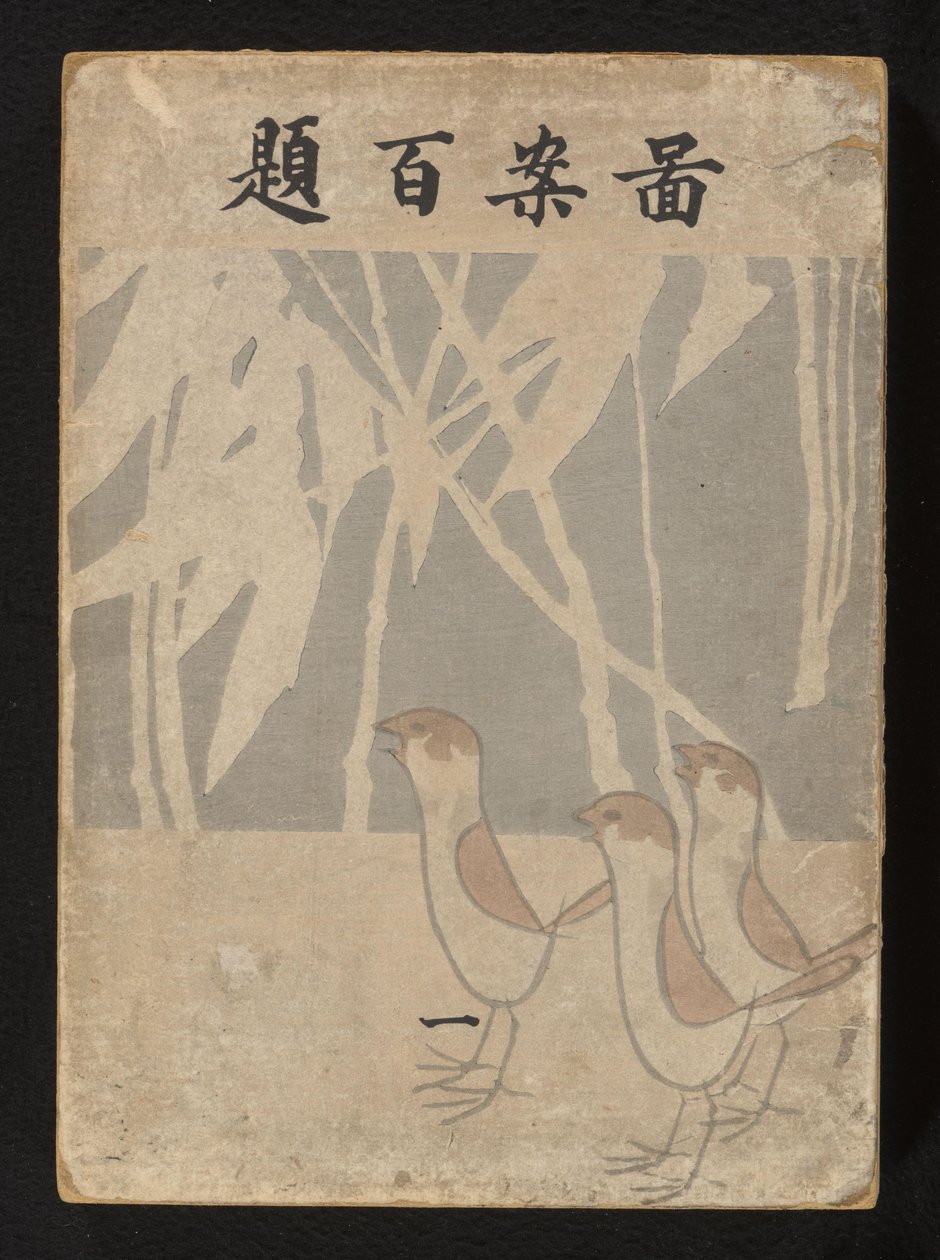 Cem desenhos - parte um
Zuan hyakudai - ichi (título sobre o objecto) de Ogino Issui