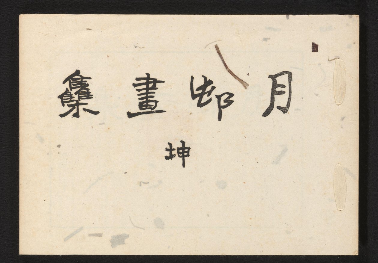 Uma colecção de Haiga da Gesson de Okamoto Gesson