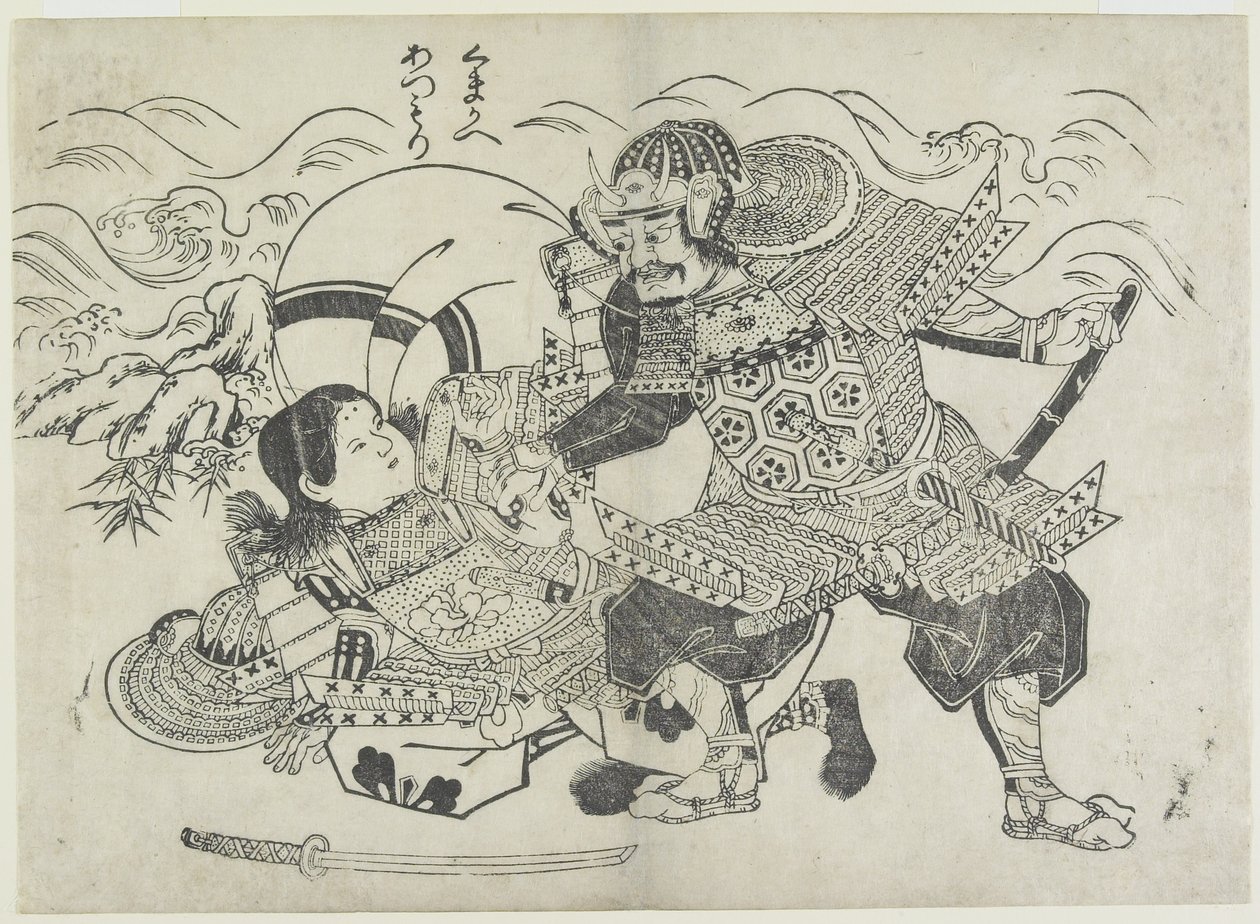 Kumagai Naozane e Taira no Atsumori, do final do século XVII ao início do século XVIII de Okumura Masanobu