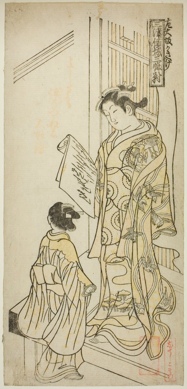 Cortesãs desenhadas no estilo Osaka (Osaka kakiwake), de "Cortesãs das Três Capitais - Um Conjunto de Três (Sanga no tsu keisei sanpukutsui)" de Okumura Masanobu