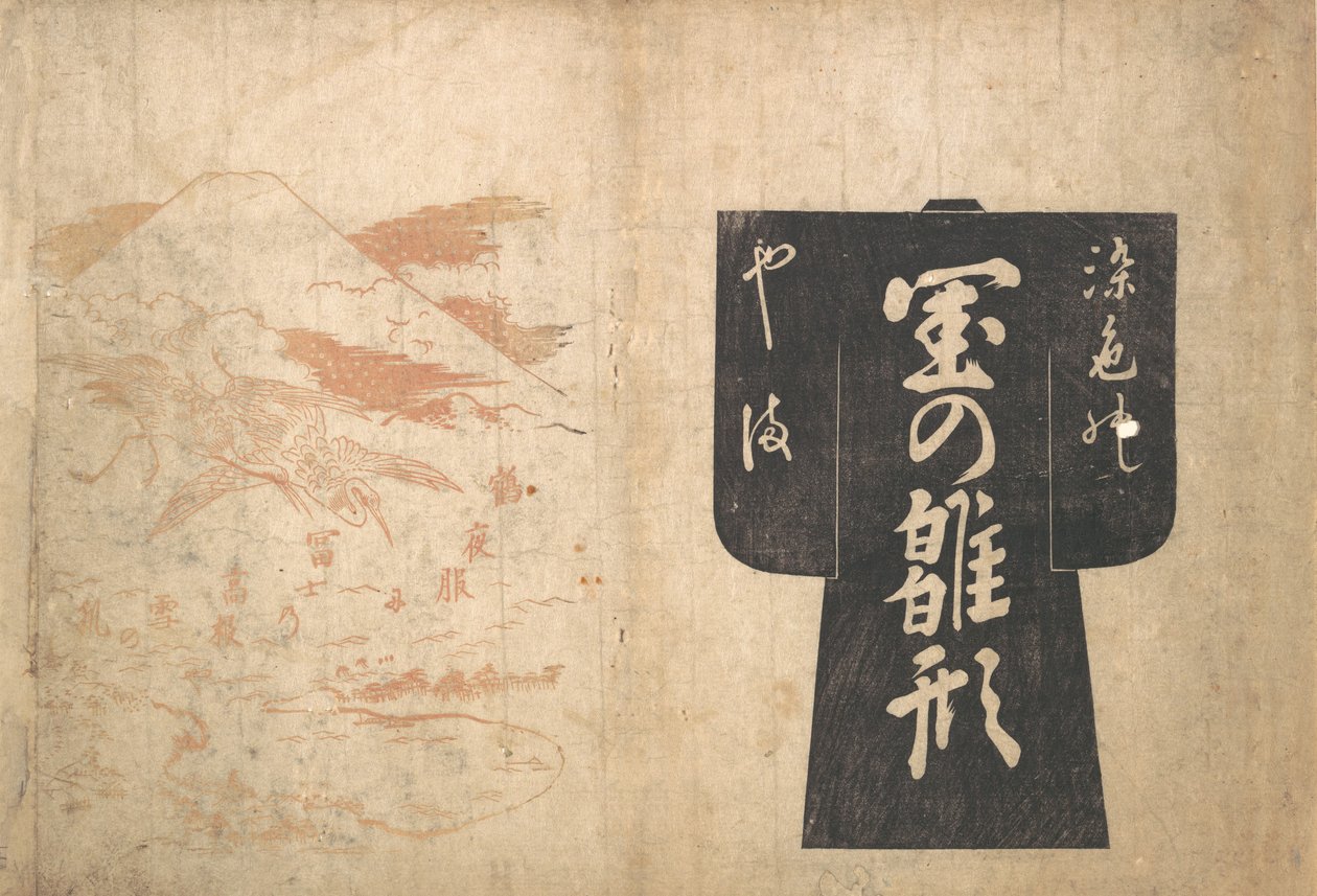 Capa de um livro ilustrado japonês, ca. 1739., c. 1739. de Okumura Masanobu