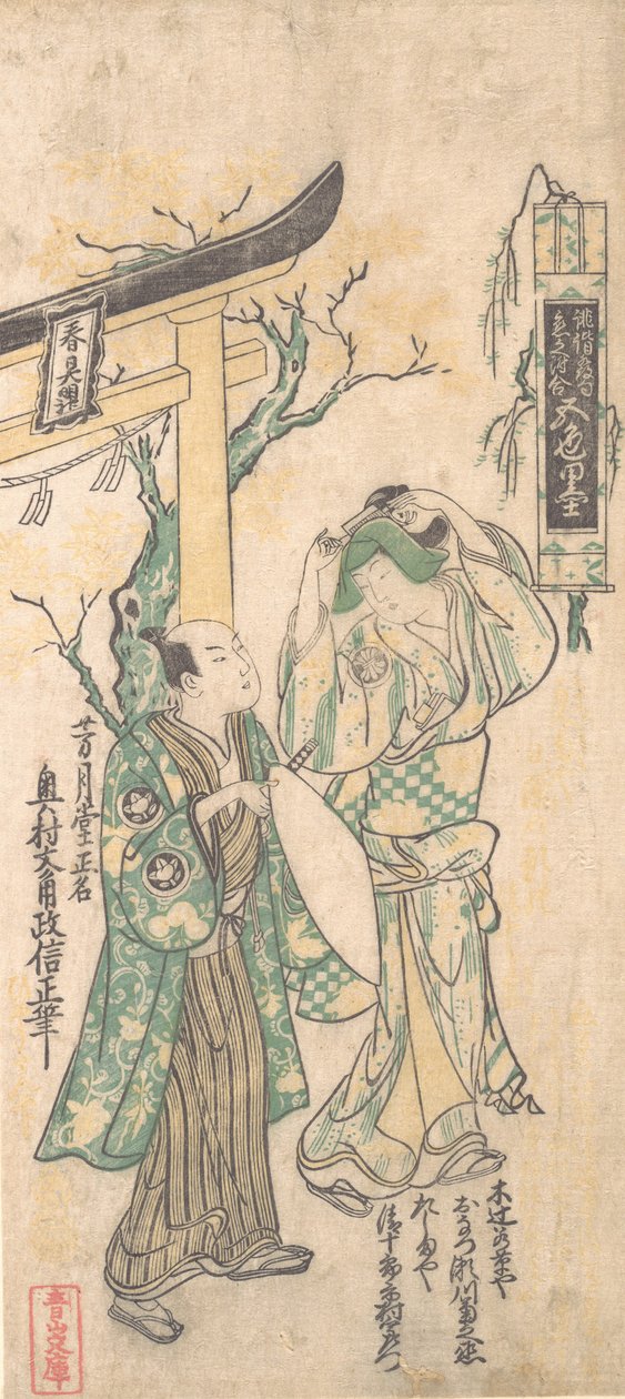 Cena de um Drama, c. 1744., c. 1744. de Okumura Masanobu