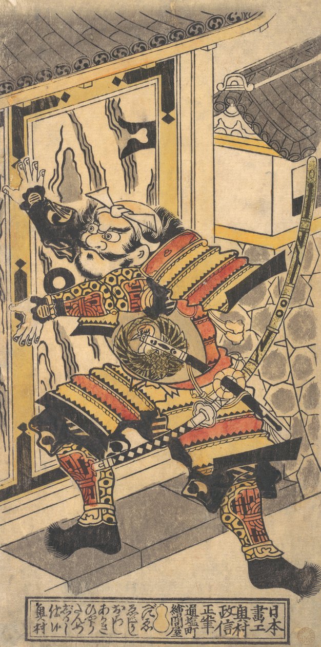 O ator Bando Hikosaburo no papel de Asahi na Saburo Breaking Open the Castle Doo..., ca. 1730. de Okumura Masanobu