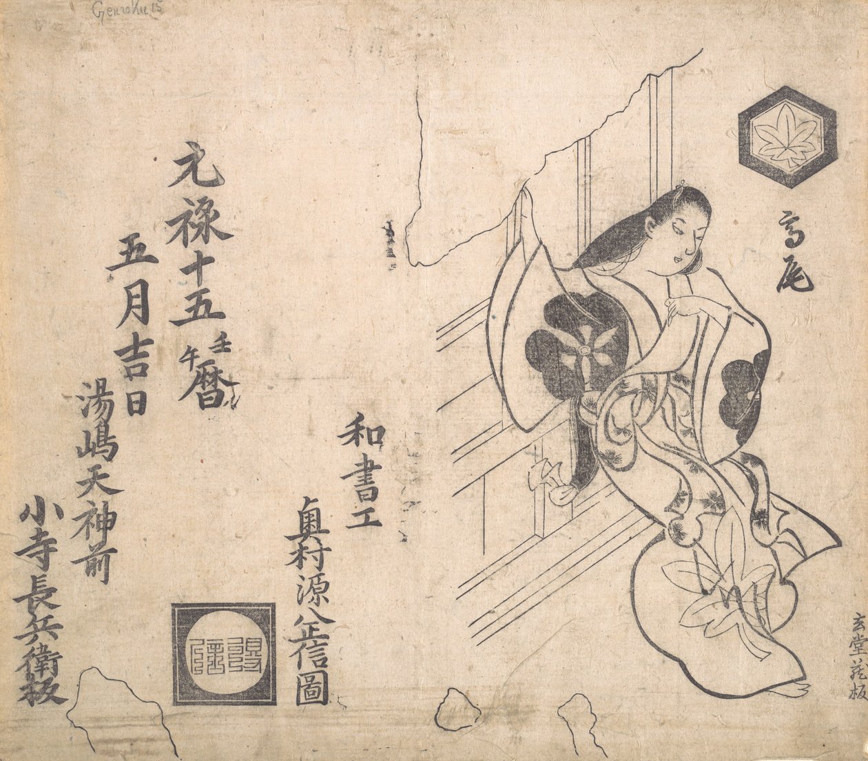 A cortesã Takao saindo contra uma janela. de Okumura Masanobu