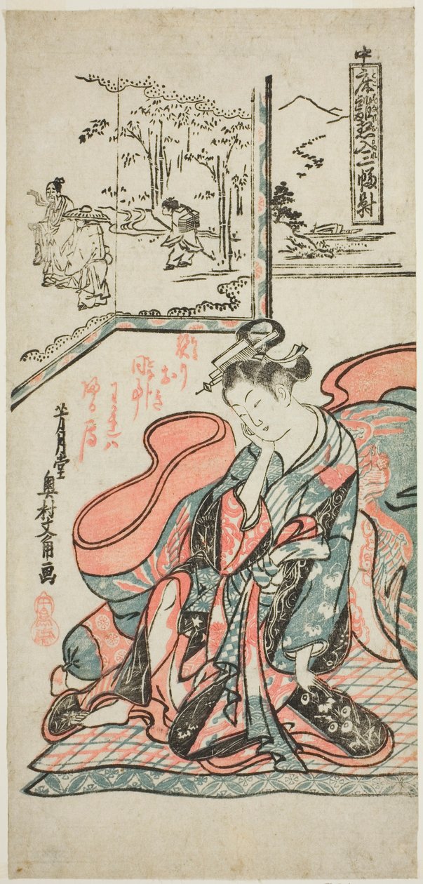 The Morning After, de "Pensando em levantar da cama - um conjunto de três (Toko banare omoi iri sanpukutsui)" de Okumura Masanobu