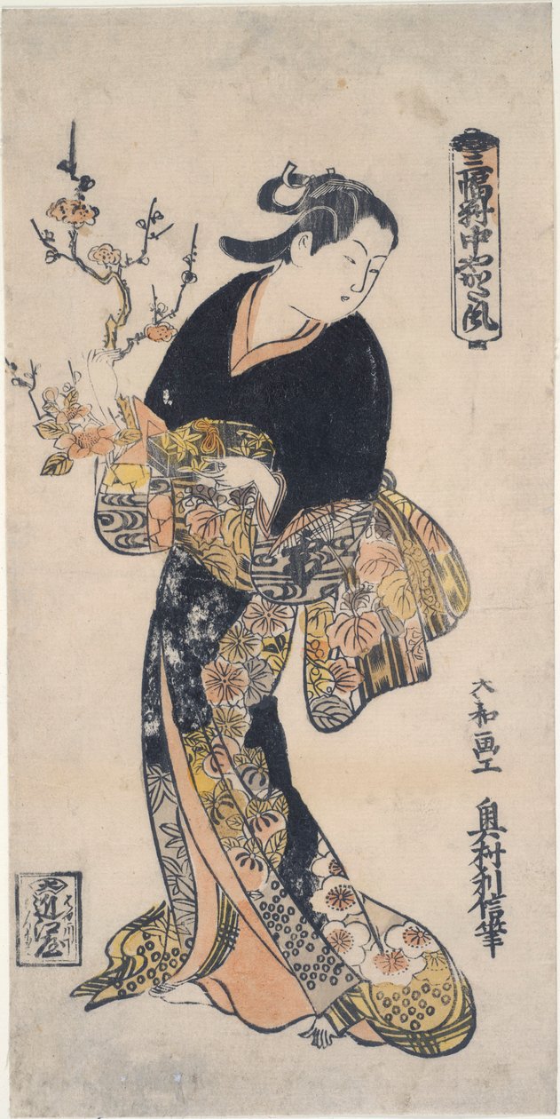 Vestida de Yakatafu de Okumura Toshinobu