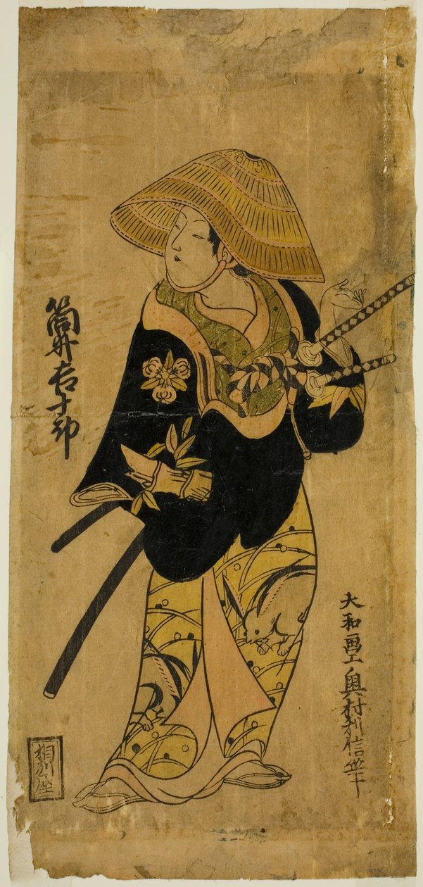 Te Ac e r Tsutsui Base Juro de Okumura Toshinobu