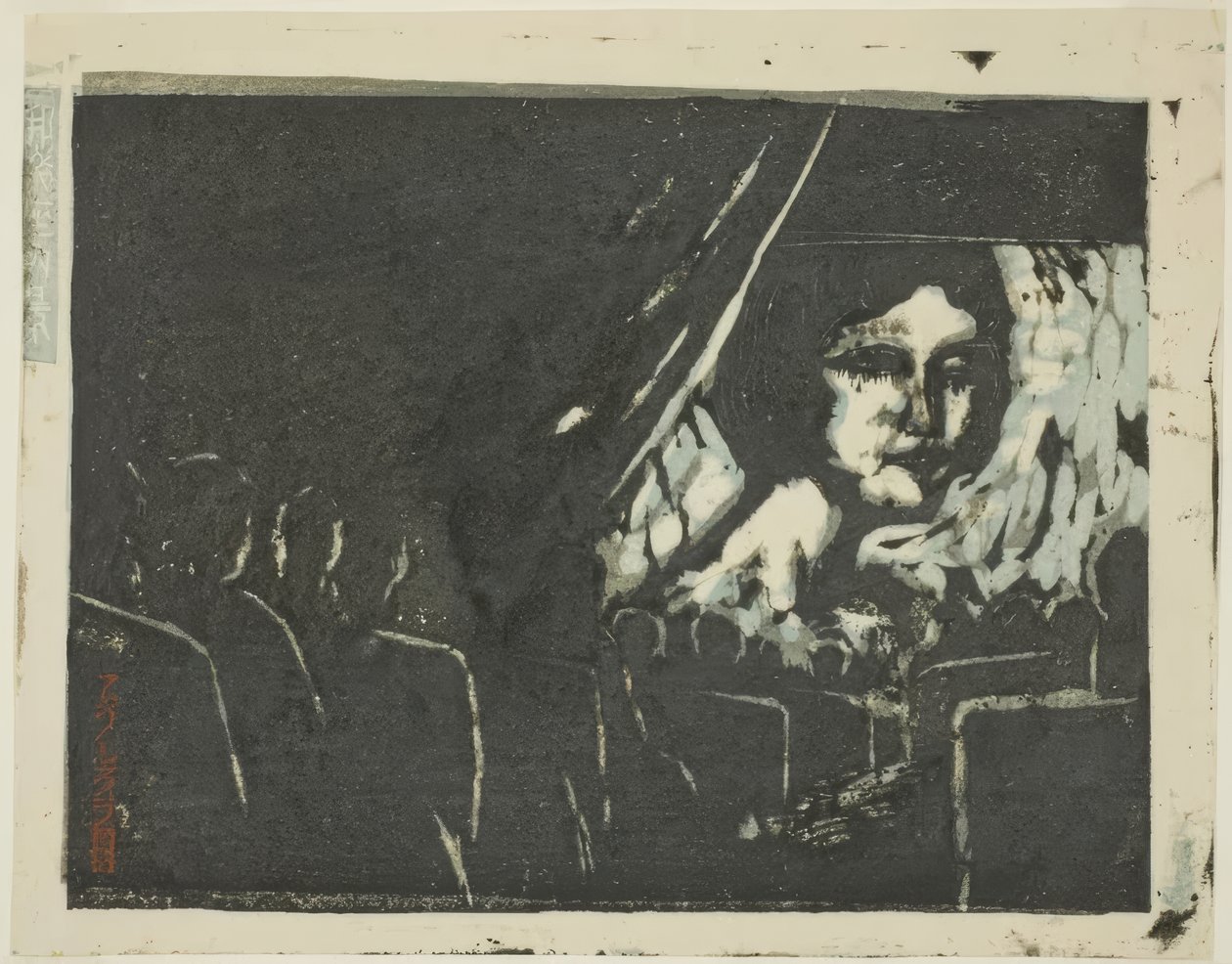 Novas Cem Vistas de Tóquio (Shin Tokyo hyakkei) de Onchi Kôshirô