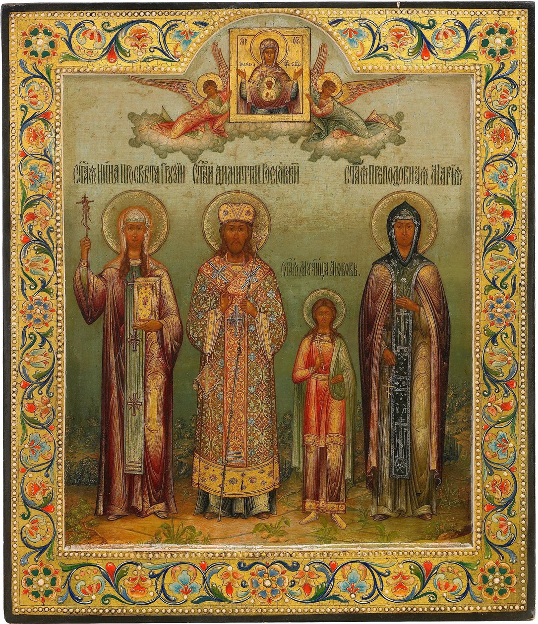 São Nino, São Dimitry de Rostov, Santo Mártir Lyubov e Santa Maria do Egito, 1904 de Osip Semionovich Chirikov