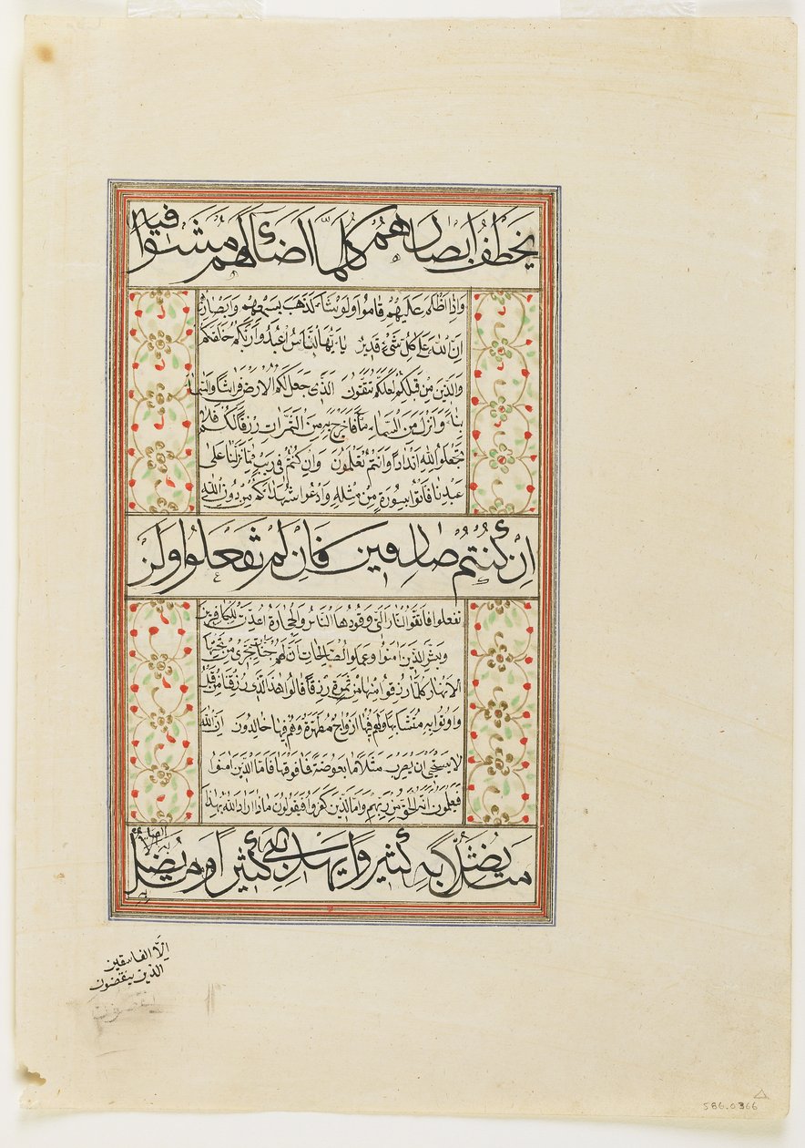 Fólio de um Qur "an, sura 2: 10-26, folio manuscrito destacado, segunda metade do século XVI ou posterior de Ottoman School